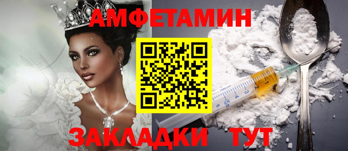 Чусовой  Amphetamine VHQ  АМФ  Вход с VPN 