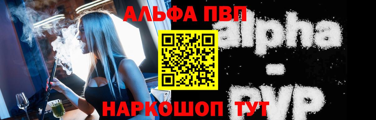 A PVP кристаллы Чусовой