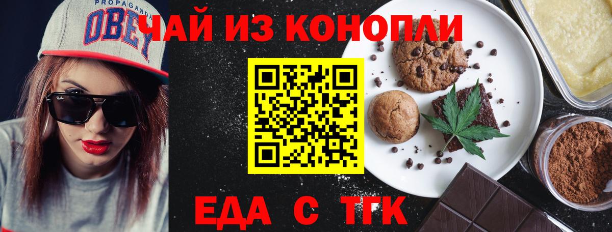 Чусовой  Печенье с ТГК марихуана  Вход с VPN 