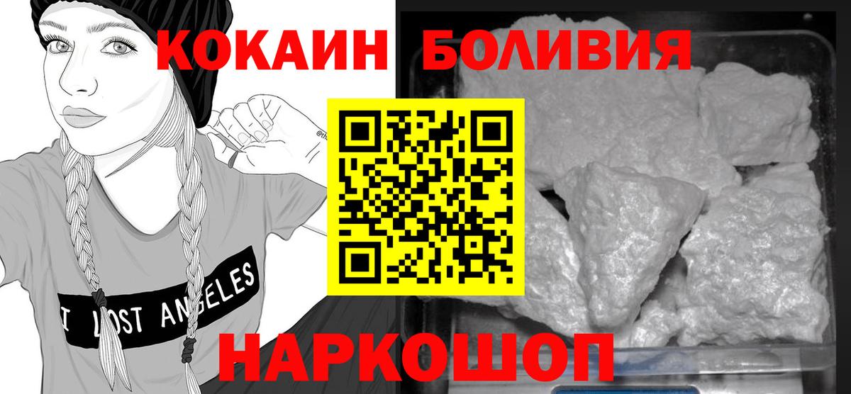 КОКАИН Перу Чусовой