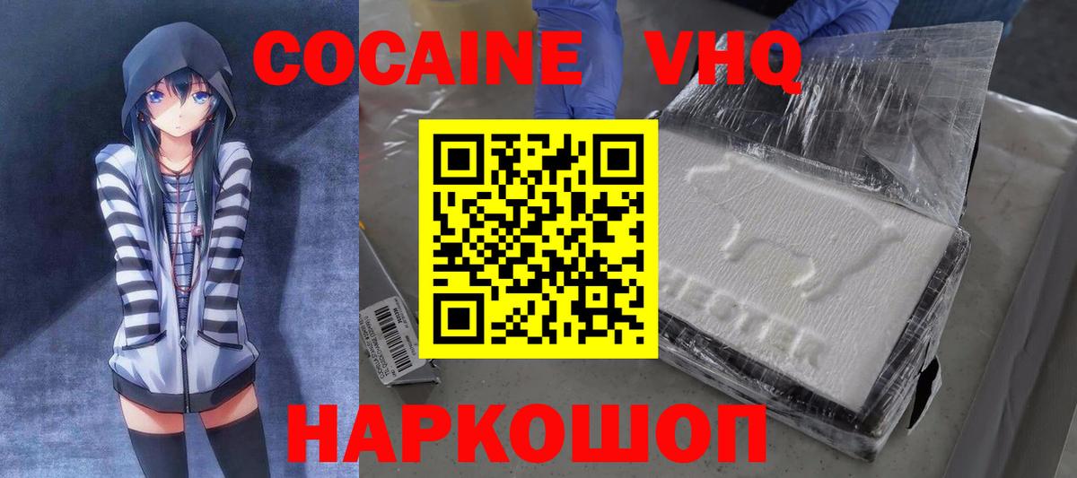 Cocaine VHQ  Вход с VPN  Чусовой  COCAIN Перу 