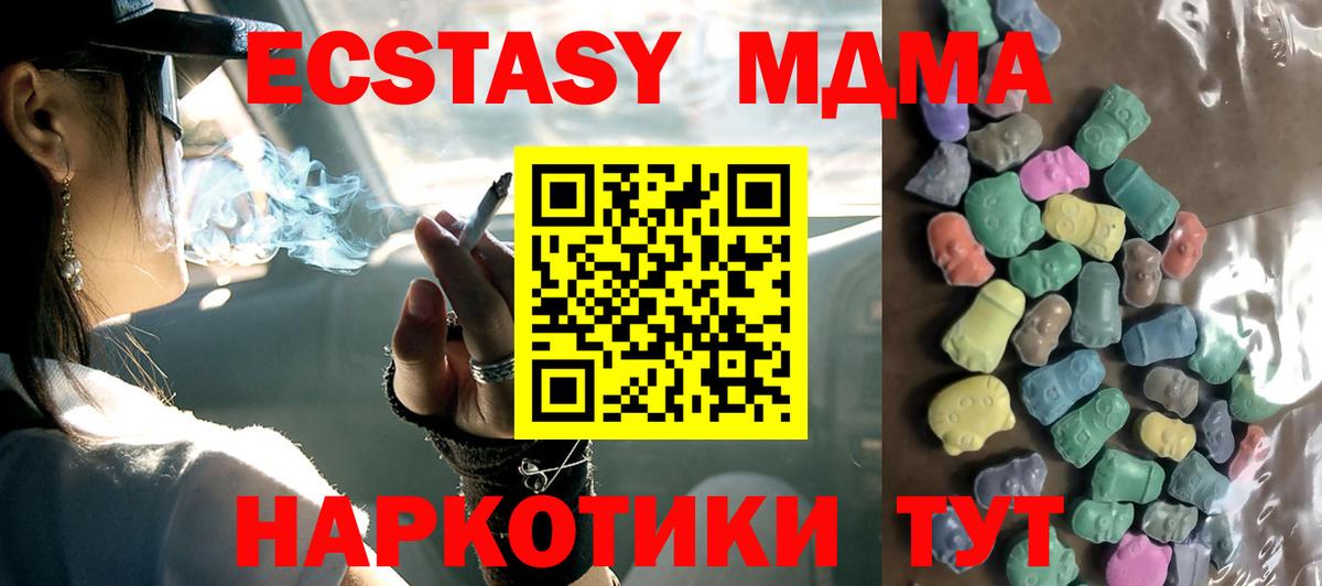 Экстази DUBAI  Вход с VPN  Экстази  что такое   Чусовой  Экстази Philipp Plein 