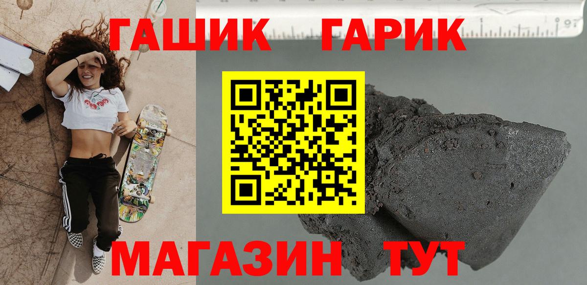ГАШИШ Ice-O-Lator  Вход с VPN  ГАШИШ Изолятор  ГАШИШ  Чусовой 