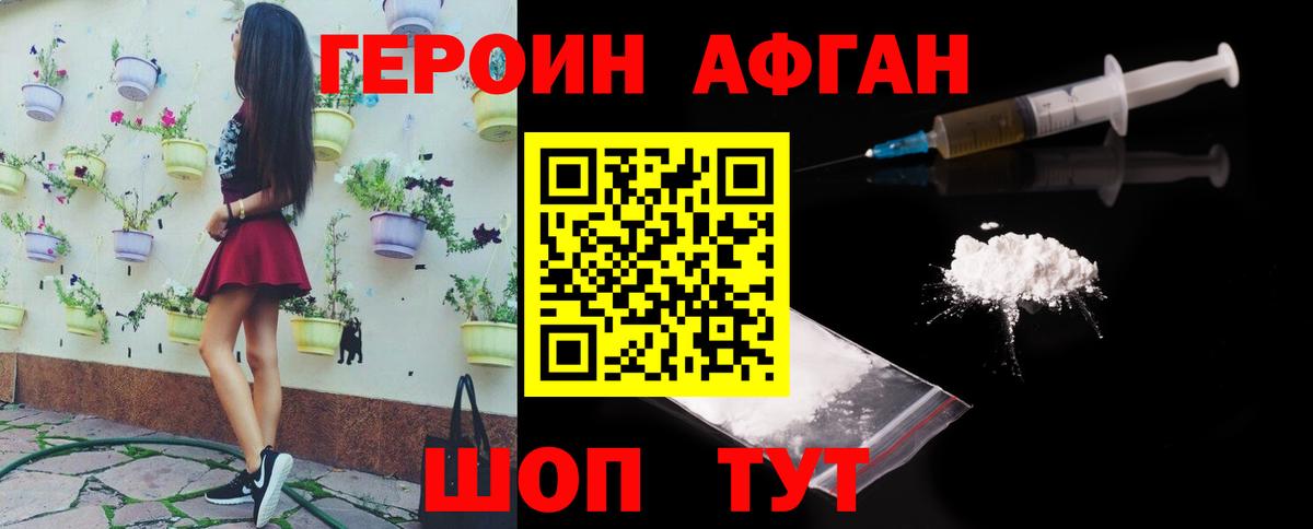 Чусовой  Героин хмурый  Вход с VPN 