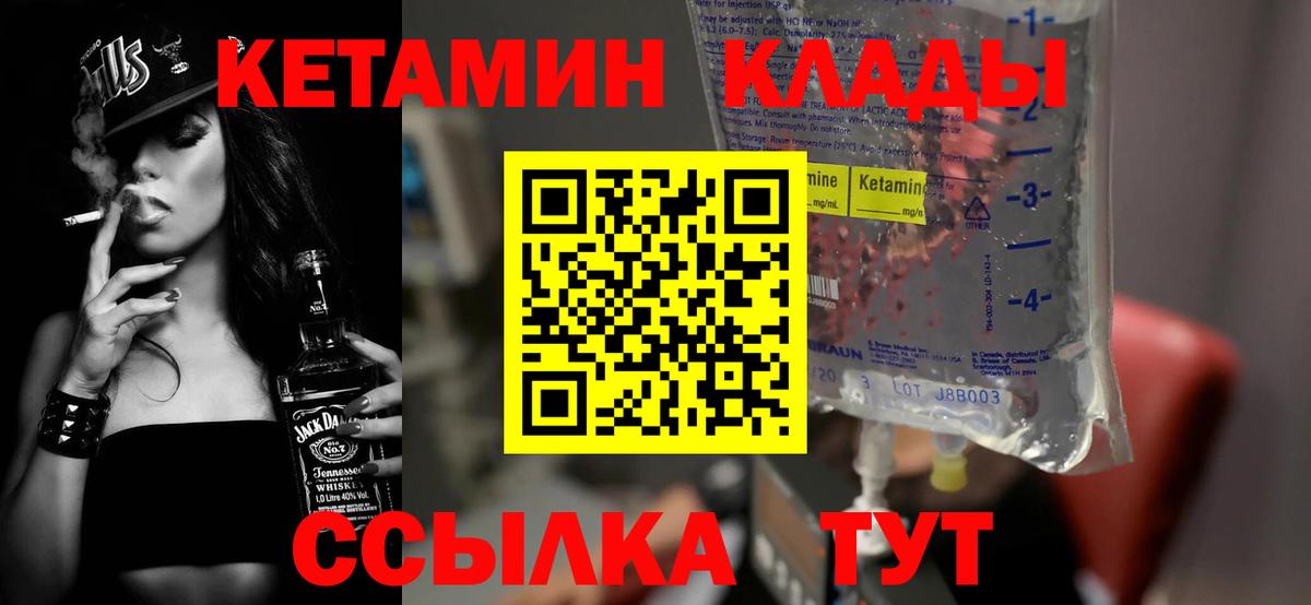 Кетамин ketamine  КЕТАМИН ketamine  Вход с VPN  Чусовой 