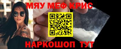 меф Наро-Фоминск