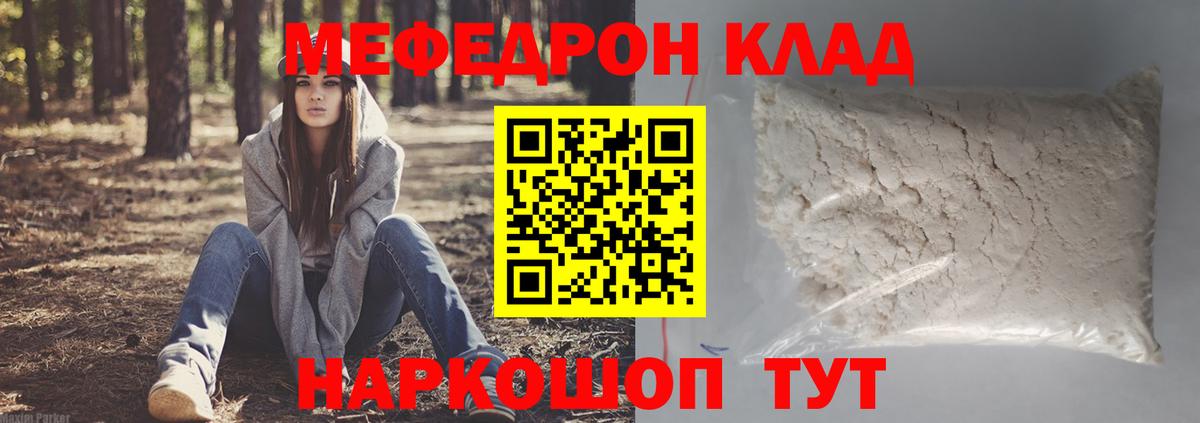 магазин продажи наркотиков  Меф мяу мяу  Меф  Мефедрон  Чусовой  Вход с VPN  Меф mephedrone 