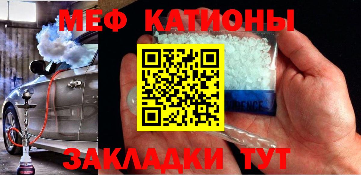 Мефедрон мука Чусовой