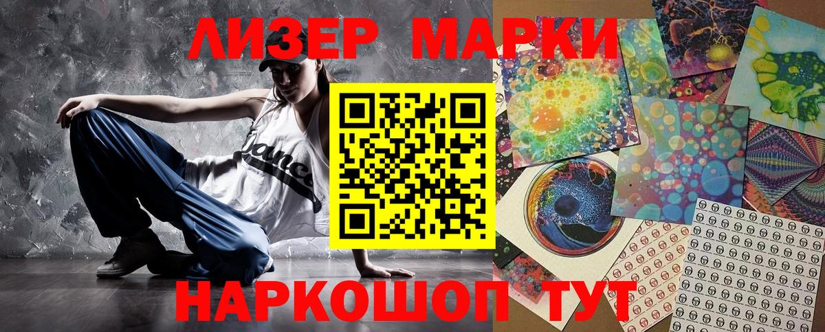 Наркотические марки 1500мкг  Вход с VPN  где продают наркотики  Чусовой 