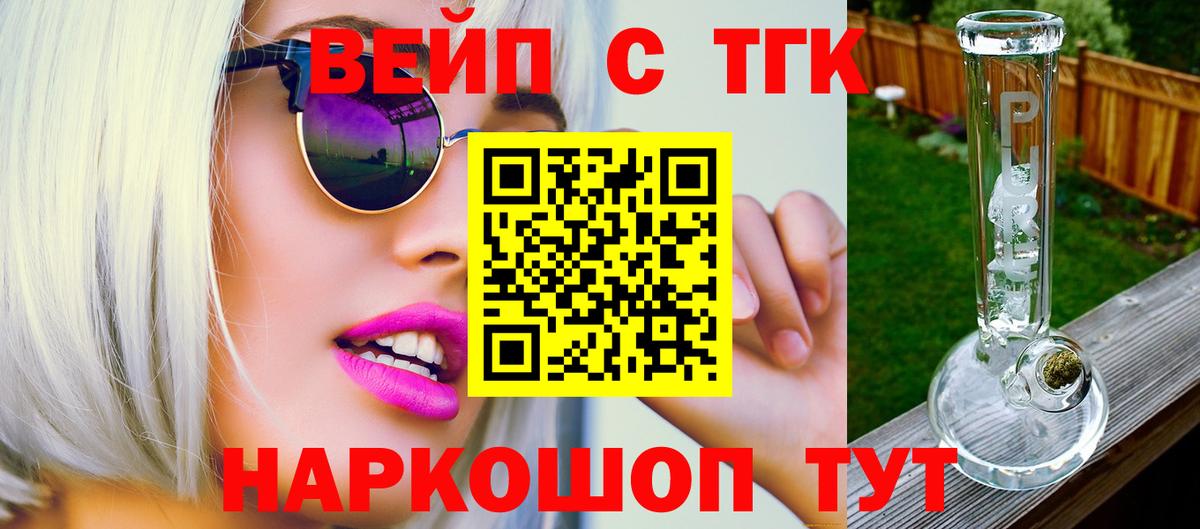 Чусовой  Дистиллят ТГК THC oil  где продают   Вход с VPN  Дистиллят ТГК THC oil 